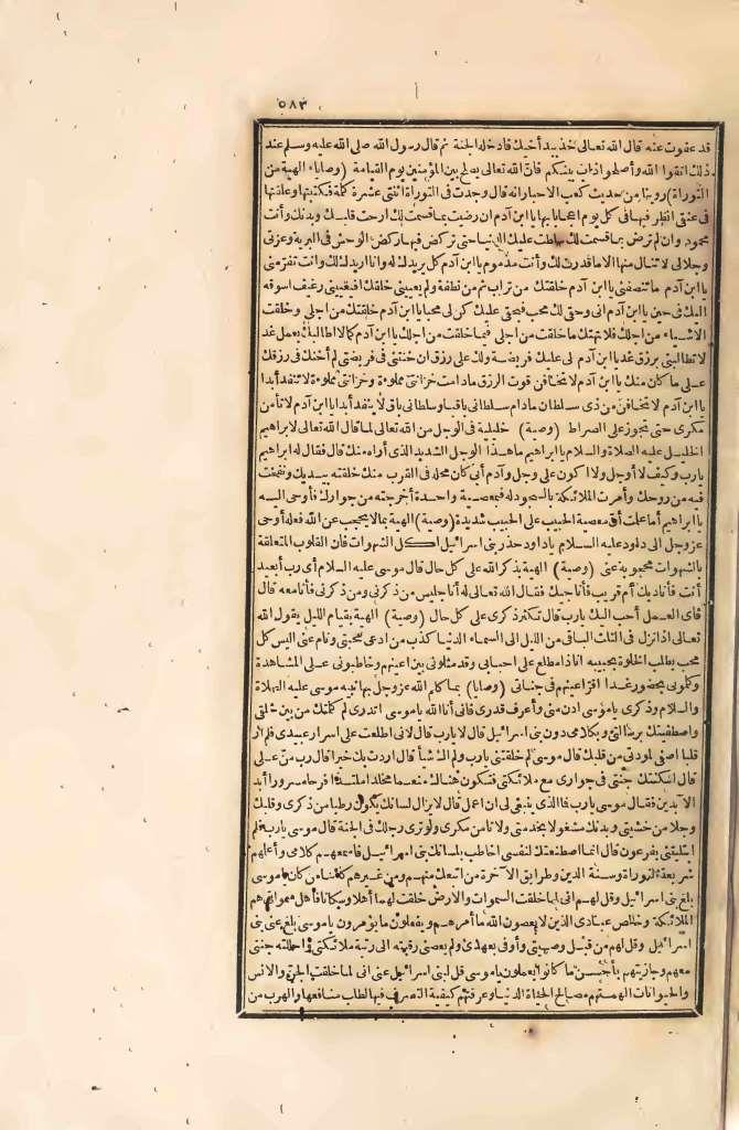 futmak.com - Page 583 - from part Four of the first Boulaq edition